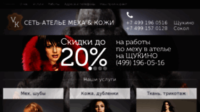 What Atelie-mex.ru website looked like in 2017 (6 years ago)