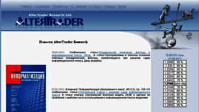 What Altertrader.com website looked like in 2017 (6 years ago)