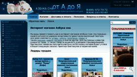 What Azbuka-sna.ru website looked like in 2017 (6 years ago)