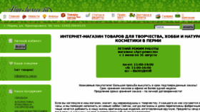 What Art-remeslo.ru website looked like in 2017 (6 years ago)