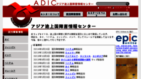 What Adinfo.jp website looked like in 2017 (6 years ago)