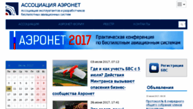 What Aerbas.ru website looked like in 2017 (6 years ago)