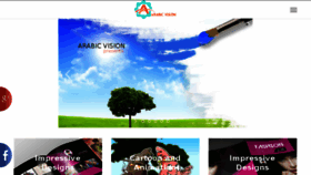 What Arabicvision.com website looked like in 2017 (6 years ago)