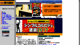What Atsukawa.com website looked like in 2017 (6 years ago)