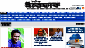 What Archive.ittefaq.com.bd website looked like in 2017 (6 years ago)