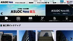 What Asloc.co.jp website looked like in 2017 (6 years ago)