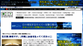 What Atmarkit.jp website looked like in 2017 (6 years ago)
