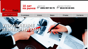 What Active-trade.ru website looked like in 2017 (6 years ago)