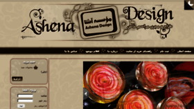 What Ashena1.com website looked like in 2017 (6 years ago)