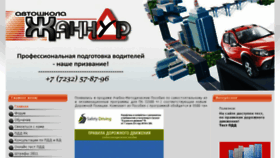 What Avtoshkola.kz website looked like in 2017 (6 years ago)