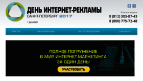 What Advdays.ru website looked like in 2017 (6 years ago)
