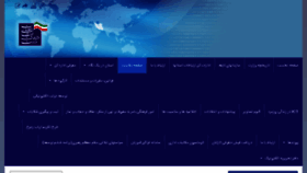 What Ardebil.ict.gov.ir website looked like in 2017 (6 years ago)