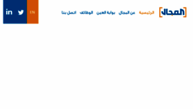 What Al-majal.net website looked like in 2017 (6 years ago)