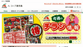 What Acoop-ks.co.jp website looked like in 2017 (6 years ago)
