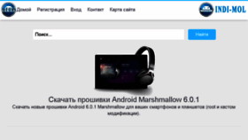 What Androidmm6.ru website looked like in 2017 (6 years ago)