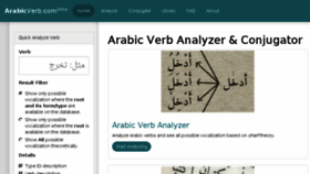 What Arabicverb.com website looked like in 2017 (6 years ago)