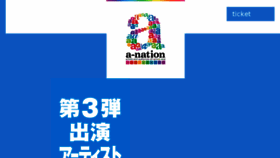 What A-nation.net website looked like in 2017 (6 years ago)