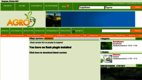 What Agrotv.bg website looked like in 2017 (6 years ago)