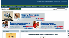 What Adm-grsk.ru website looked like in 2017 (6 years ago)