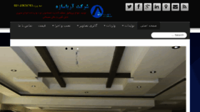 What Ariasazeh.com website looked like in 2017 (6 years ago)