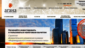 What Agana.ru website looked like in 2017 (6 years ago)
