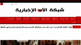 What Alaanonline.com website looked like in 2017 (6 years ago)