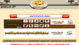 What Albreah.com website looked like in 2017 (6 years ago)