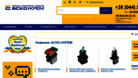What Acko.ua website looked like in 2017 (6 years ago)