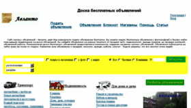 What Avlanto.ru website looked like in 2017 (6 years ago)