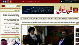 What Al-mawqif.com website looked like in 2017 (6 years ago)
