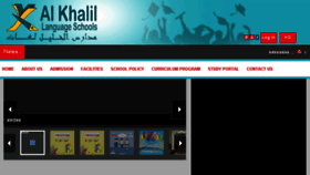 What Alkhalilschools.net website looked like in 2017 (6 years ago)
