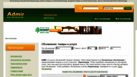 What Admir.kr.ua website looked like in 2017 (6 years ago)