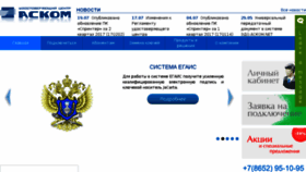 What Ackom.net website looked like in 2017 (8 years ago)