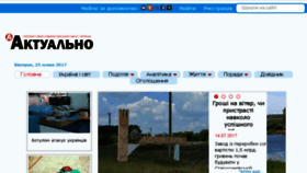 What Aktualno.km.ua website looked like in 2017 (6 years ago)