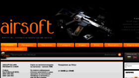 What Airsoft.bg website looked like in 2017 (6 years ago)