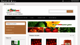 What Agromax8.com website looked like in 2017 (6 years ago)