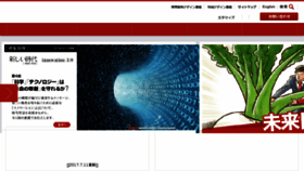 What Amita-hd.co.jp website looked like in 2017 (6 years ago)