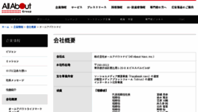 What Allaboutnavi.co.jp website looked like in 2017 (6 years ago)