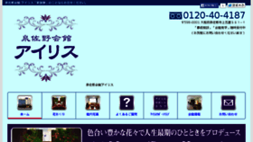 What Ai-ris.co.jp website looked like in 2017 (6 years ago)