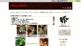 What Ameshako.com website looked like in 2017 (6 years ago)