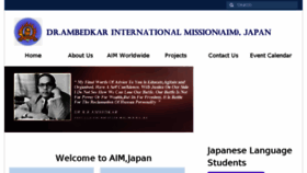 What Aimjapan.org website looked like in 2017 (6 years ago)