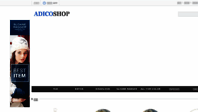 What Adicoshop.co.kr website looked like in 2017 (6 years ago)