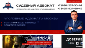 What Advo24.ru website looked like in 2017 (6 years ago)