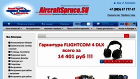 What Aircraftspruce.su website looked like in 2017 (6 years ago)