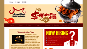 What Asianpotato.com website looked like in 2017 (6 years ago)