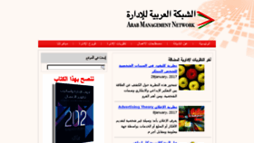 What Arabmn.com website looked like in 2017 (6 years ago)