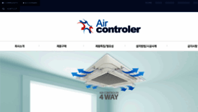 What Aircontroler.co.kr website looked like in 2017 (6 years ago)