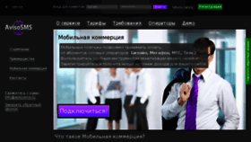 What Avisosms.ru website looked like in 2017 (6 years ago)