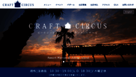 What Awajicraftcircus.com website looked like in 2017 (6 years ago)