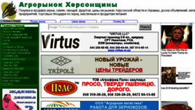 What Agrorynok.com.ua website looked like in 2017 (6 years ago)